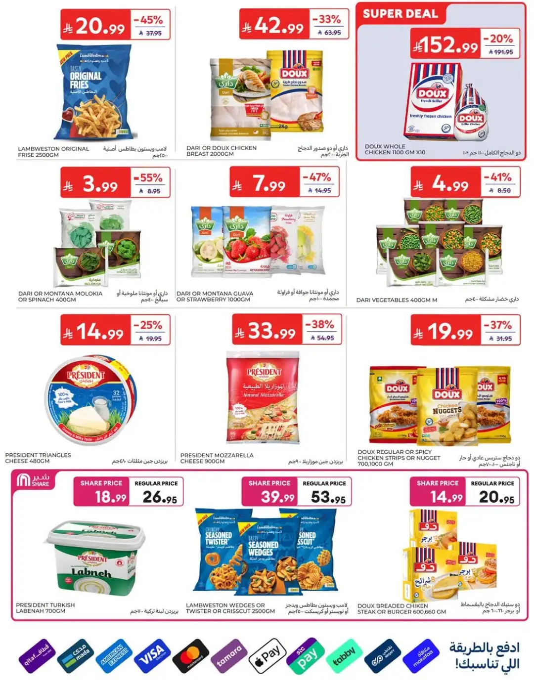 Carrefour Saudi Offers | Grocery, Electronics & Home Deals page 8