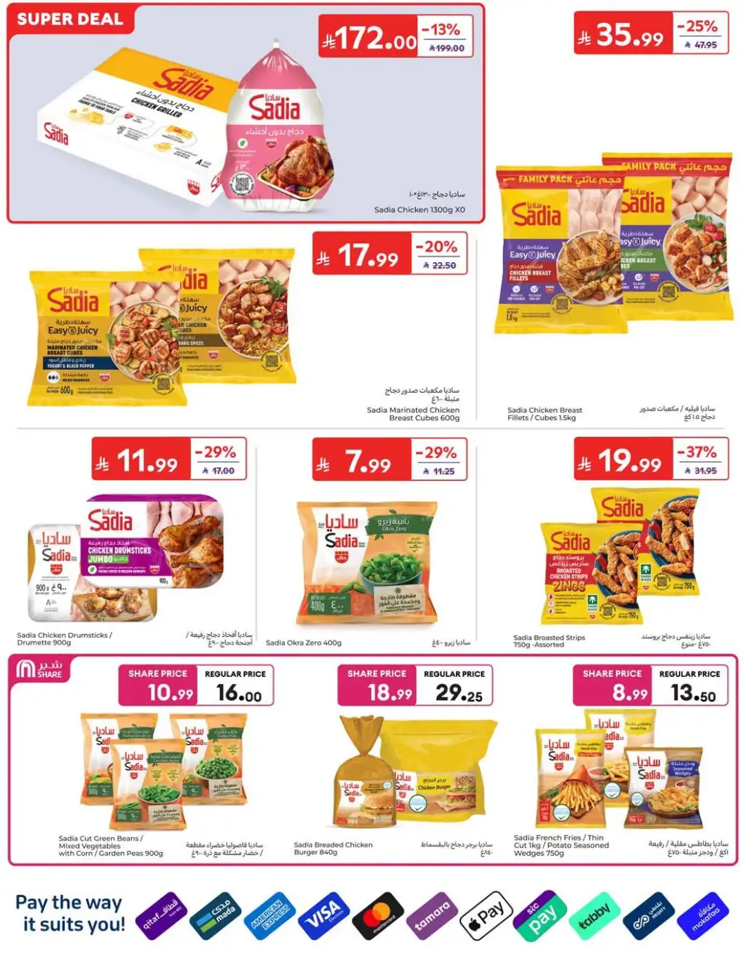 Carrefour Saudi Offers | Grocery, Electronics & Home Deals page 9