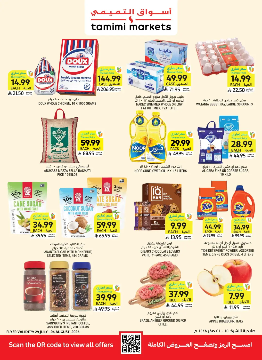 Tamimi Markets Saudi Offers | Grocery & Home Deals page 1