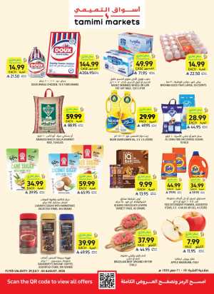 Tamimi Markets Saudi Offers | Grocery & Home Deals flyer cover