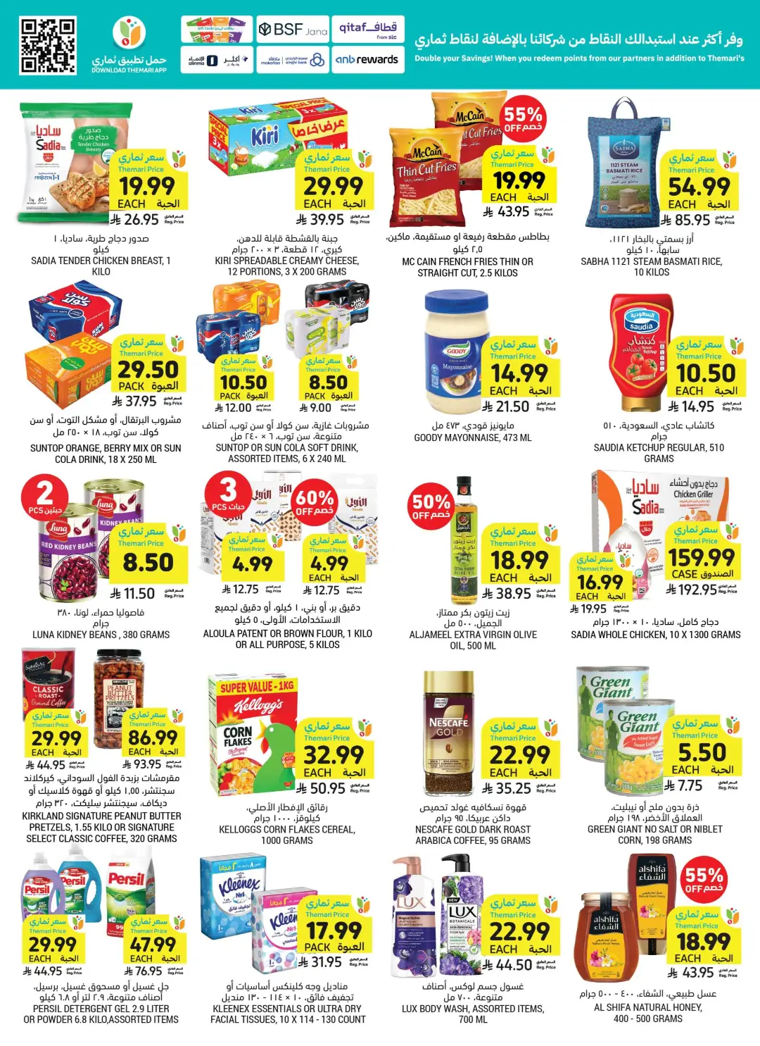 Tamimi Markets Saudi Offers | Grocery & Home Deals page 2