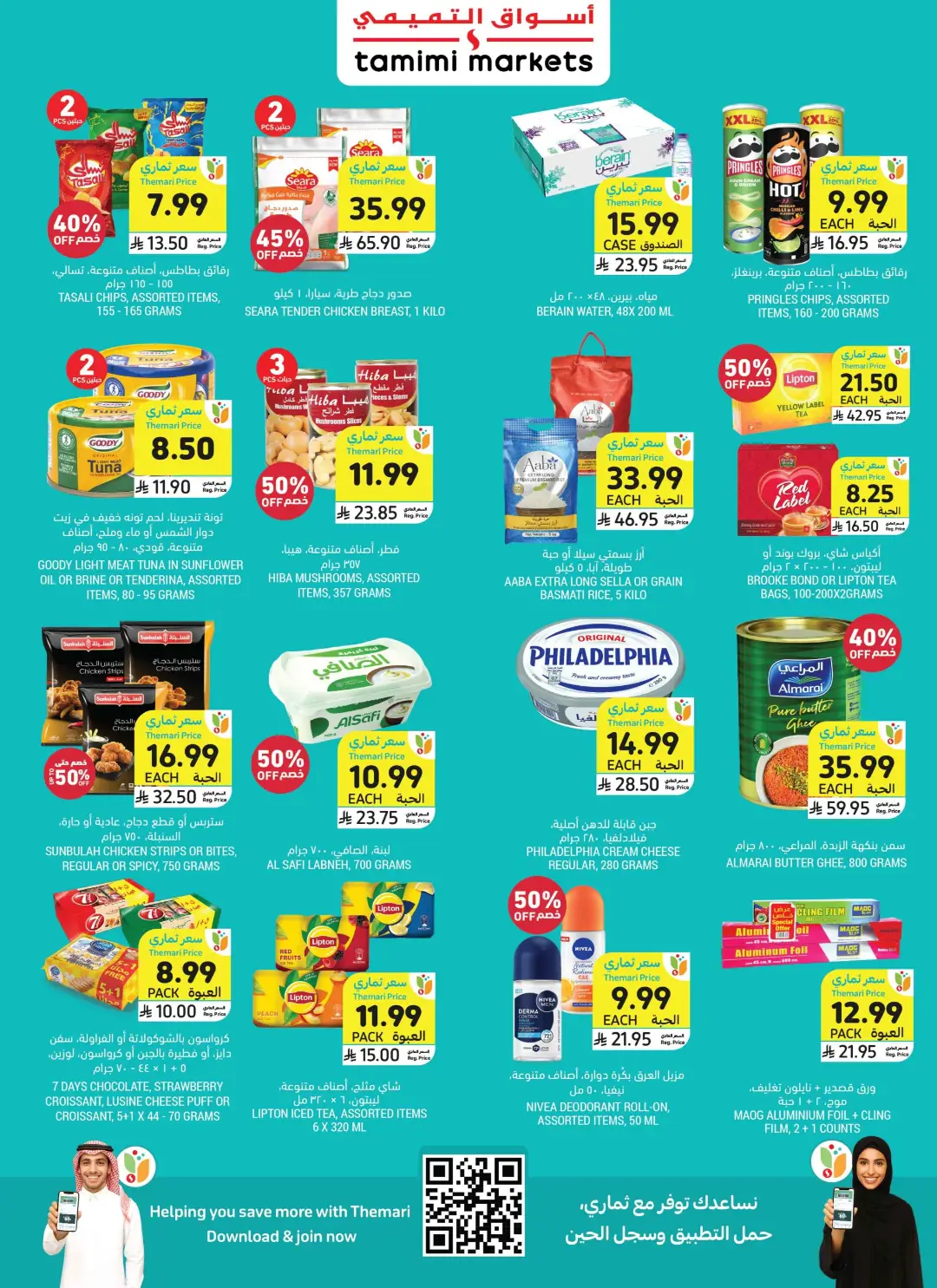 Tamimi Markets Saudi Offers | Grocery & Home Deals page 4