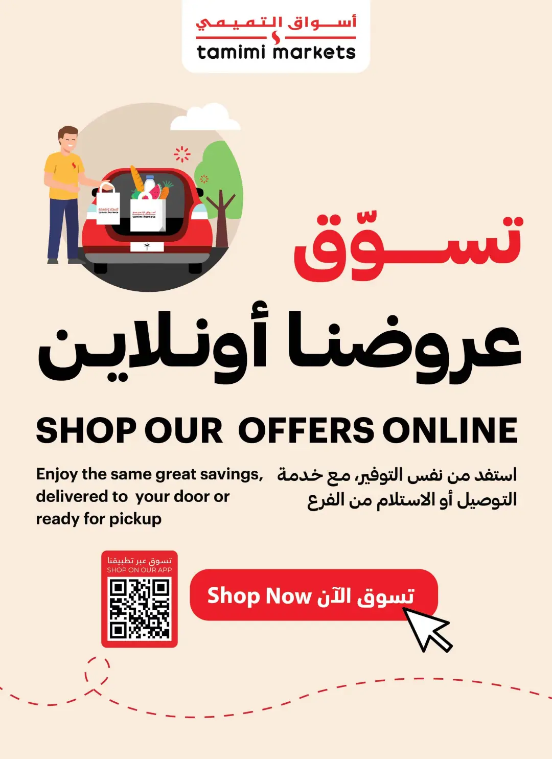 Tamimi Markets Saudi Offers | Grocery & Home Deals page 5
