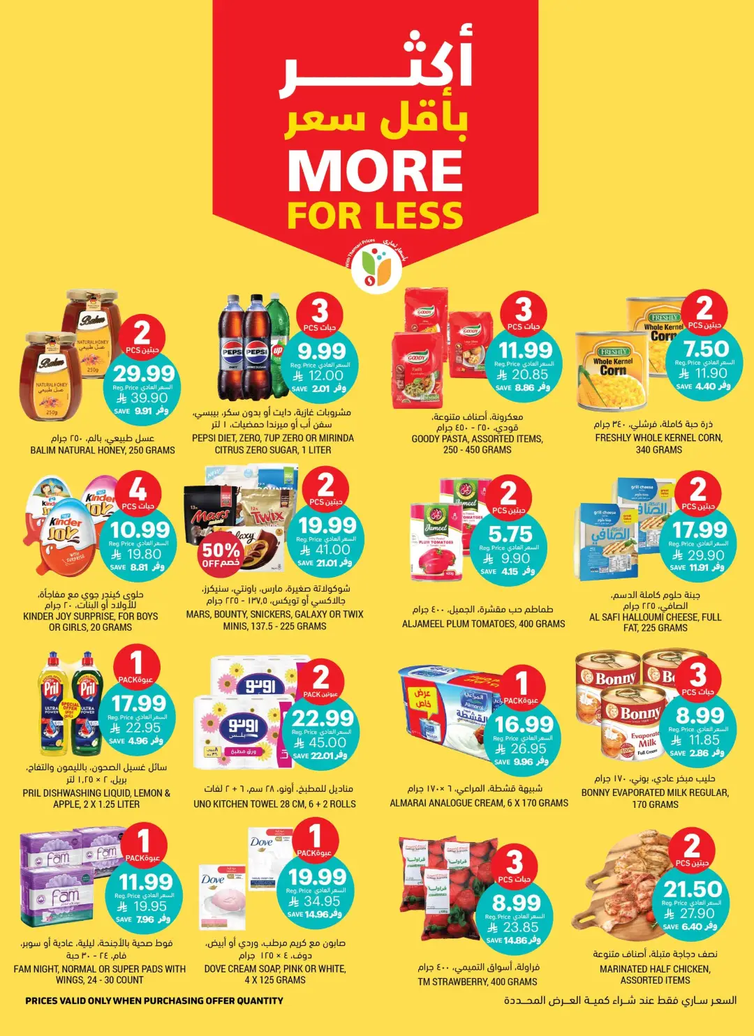 Tamimi Markets Saudi Offers | Grocery & Home Deals page 6