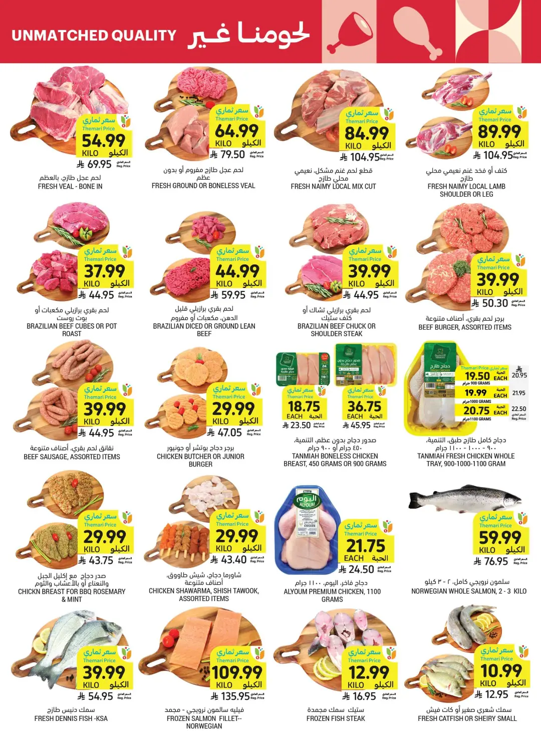 Tamimi Markets Saudi Offers | Grocery & Home Deals page 8