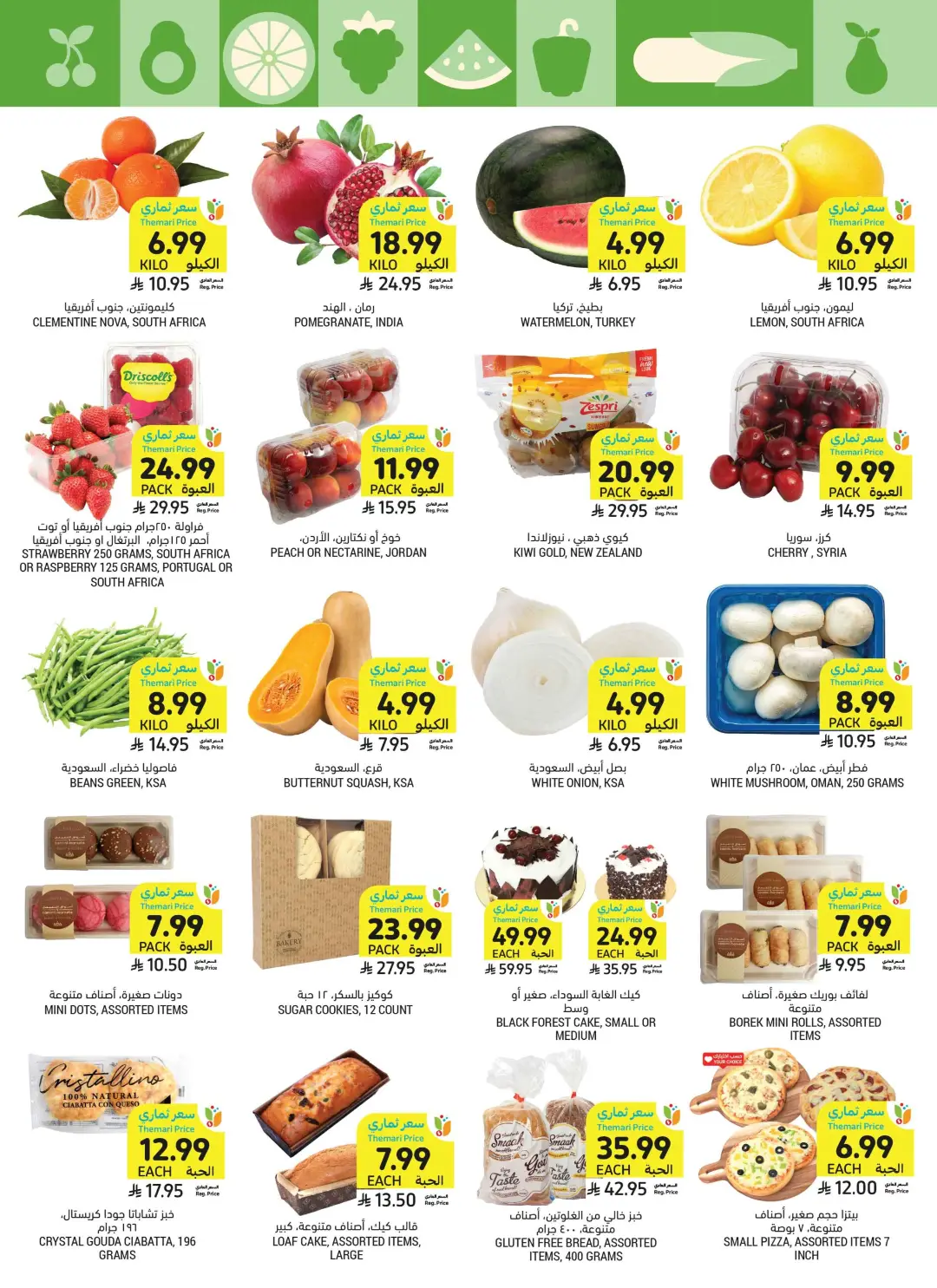 Tamimi Markets Saudi Offers | Grocery & Home Deals page 9