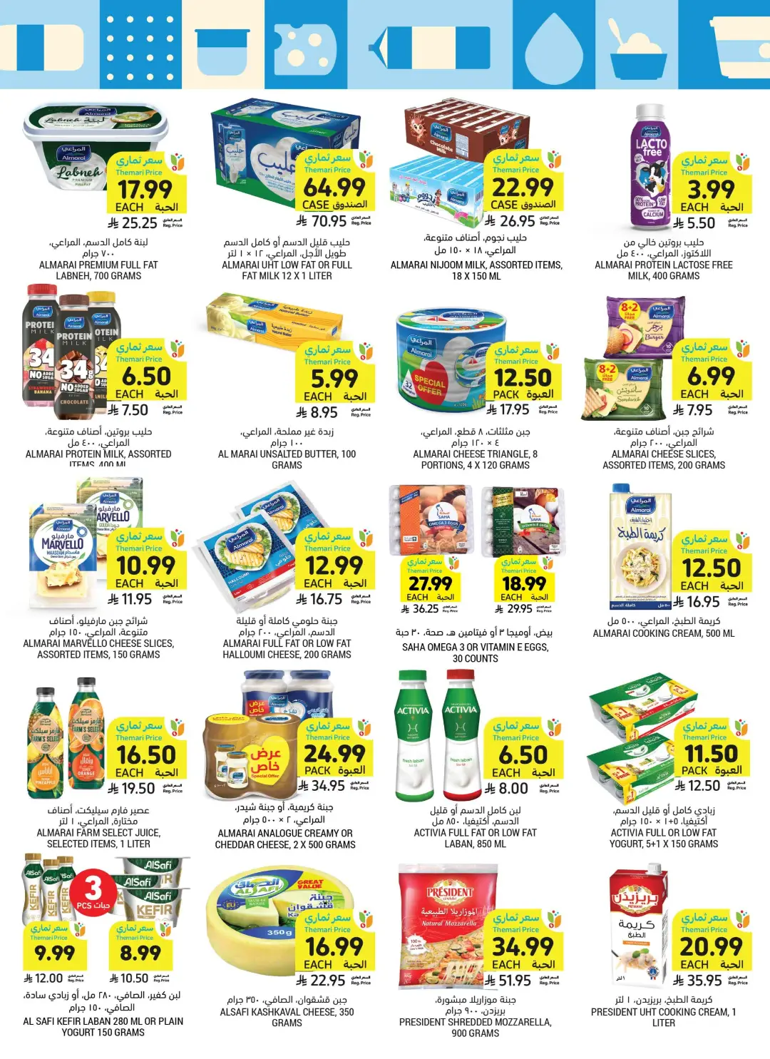 Tamimi Markets Saudi Offers | Grocery & Home Deals page 14
