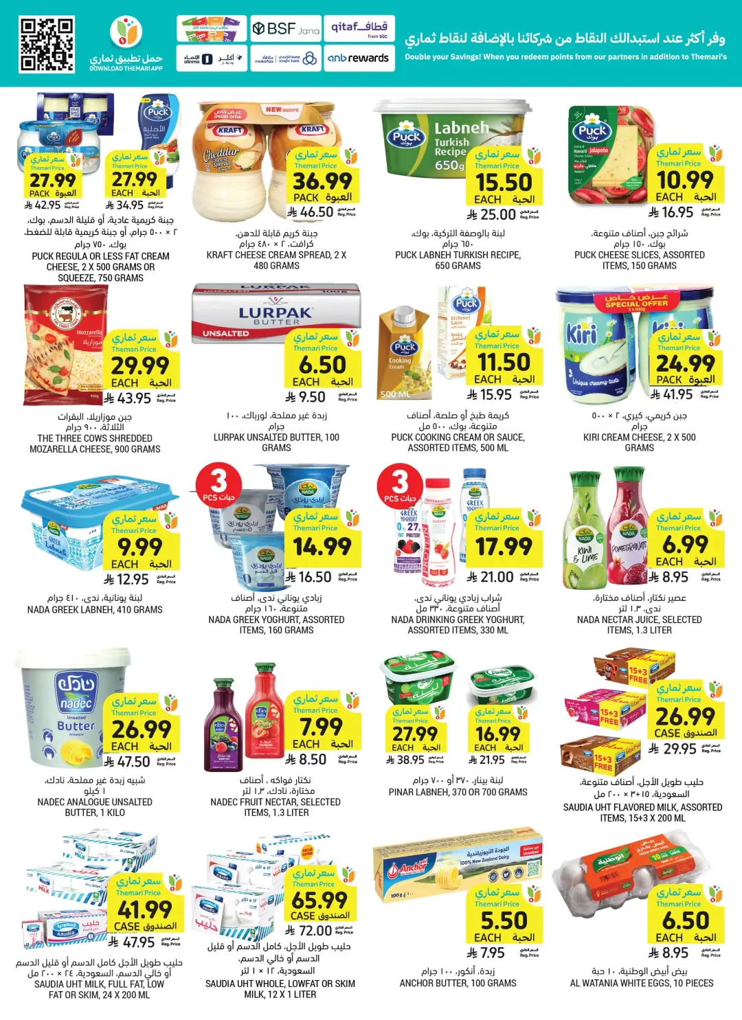 Tamimi Markets Saudi Offers | Grocery & Home Deals page 15