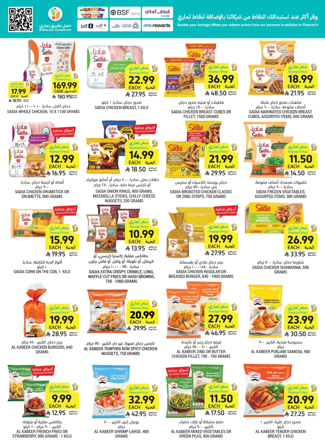 Tamimi Markets Saudi Offers | Grocery & Home Deals page 18