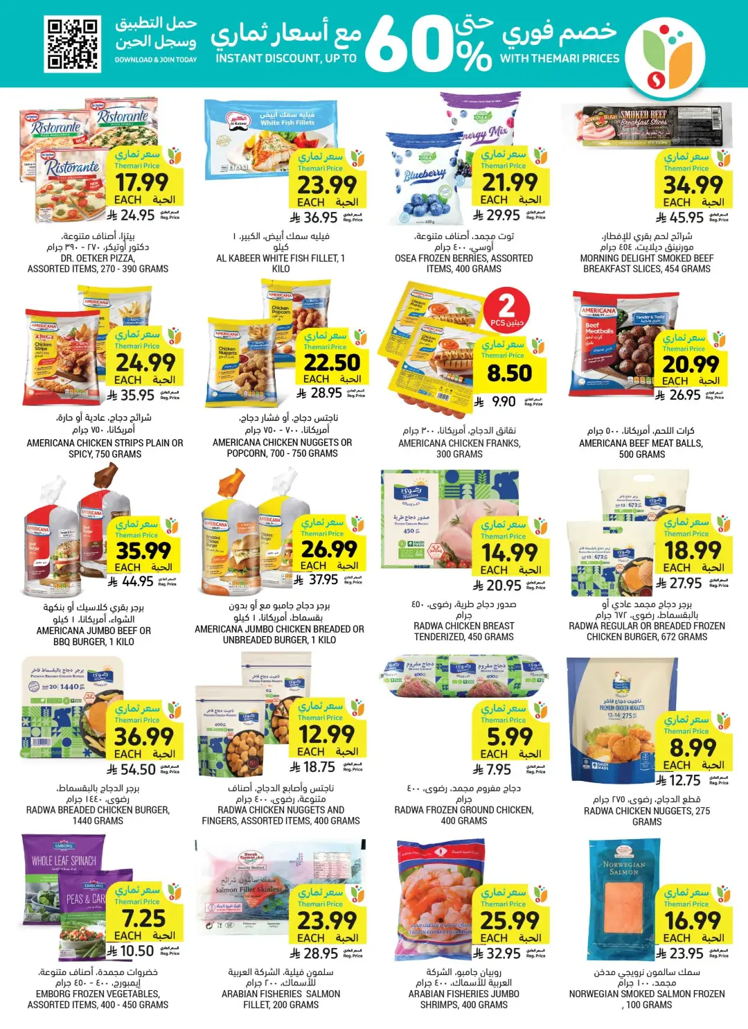 Tamimi Markets Saudi Offers | Grocery & Home Deals page 19