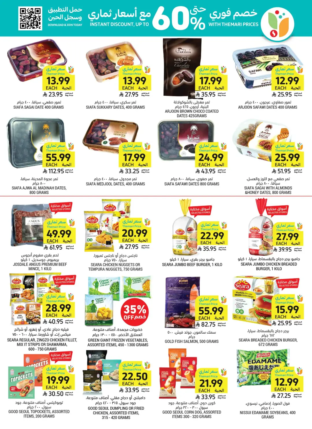 Tamimi Markets Saudi Offers | Grocery & Home Deals page 21