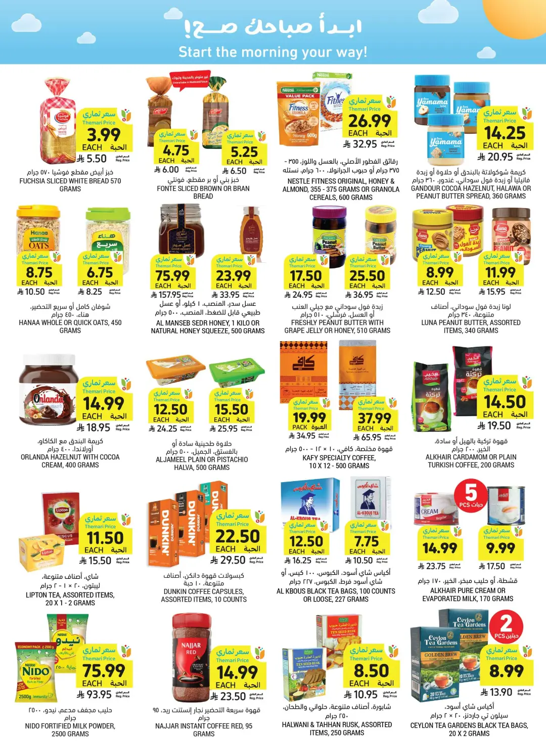 Tamimi Markets Saudi Offers | Grocery & Home Deals page 23
