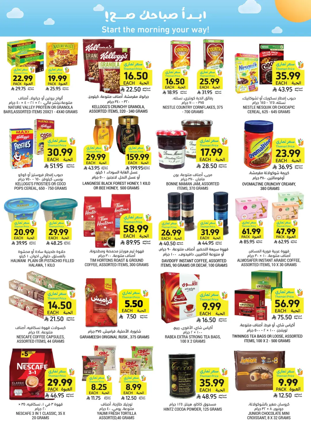 Tamimi Markets Saudi Offers | Grocery & Home Deals page 24