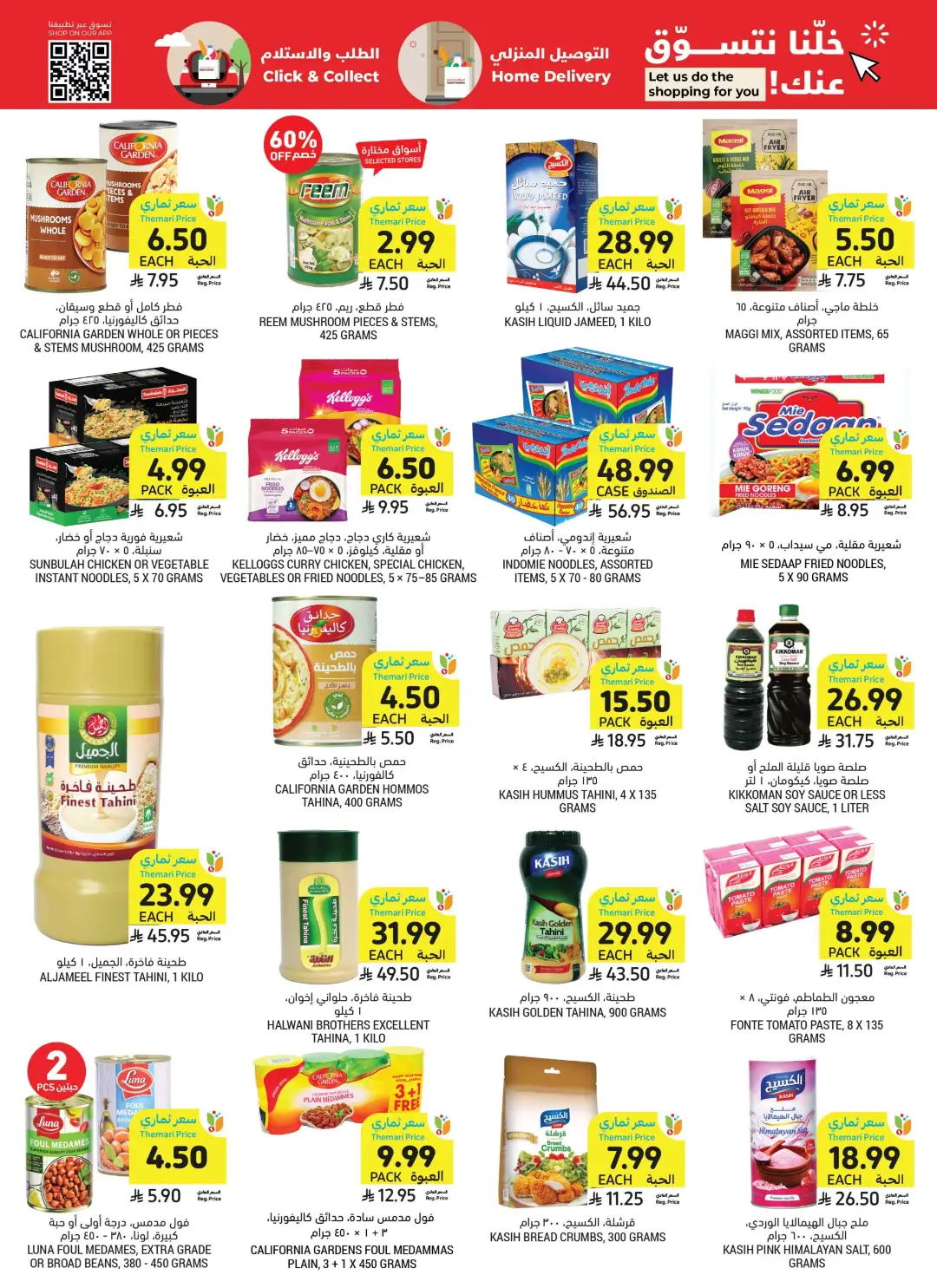 Tamimi Markets Saudi Offers | Grocery & Home Deals page 28