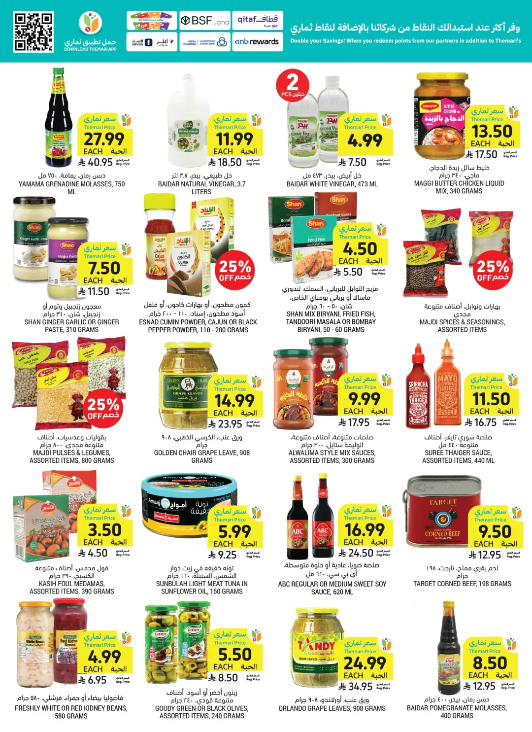 Tamimi Markets Saudi Offers | Grocery & Home Deals page 29