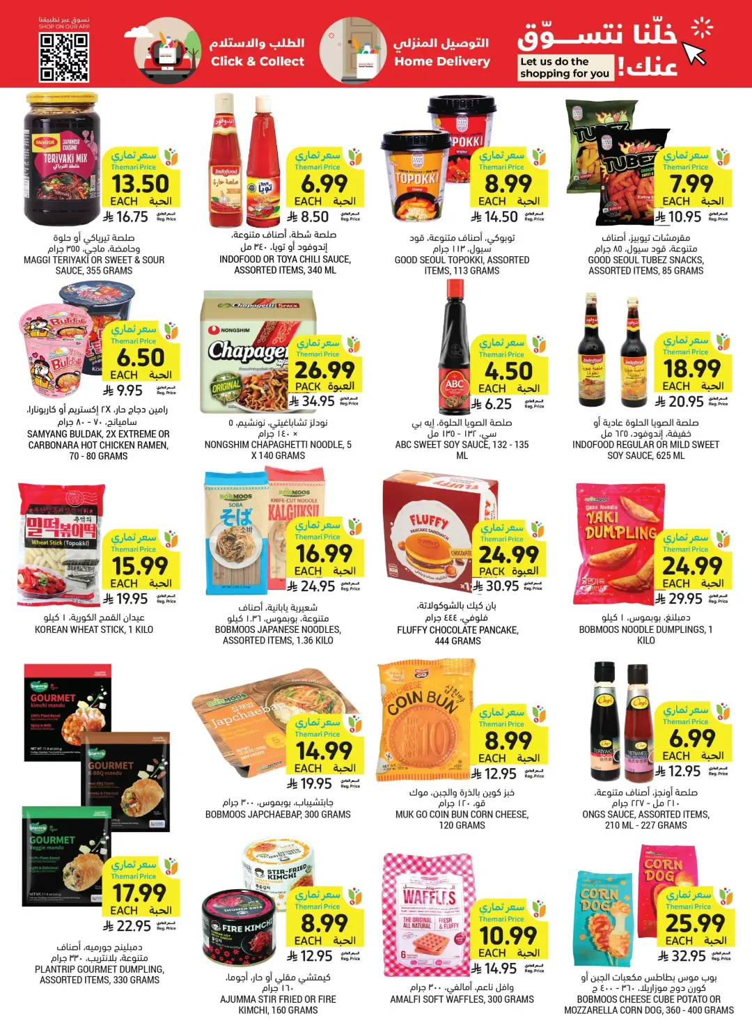 Tamimi Markets Saudi Offers | Grocery & Home Deals page 30