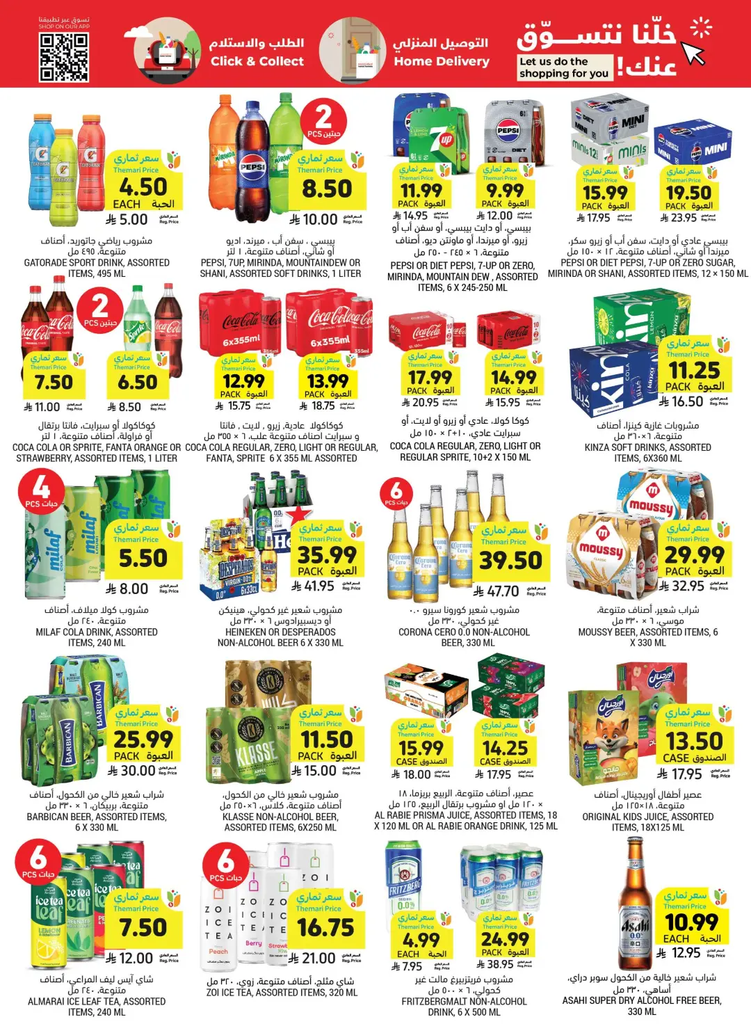 Tamimi Markets Saudi Offers | Grocery & Home Deals page 37