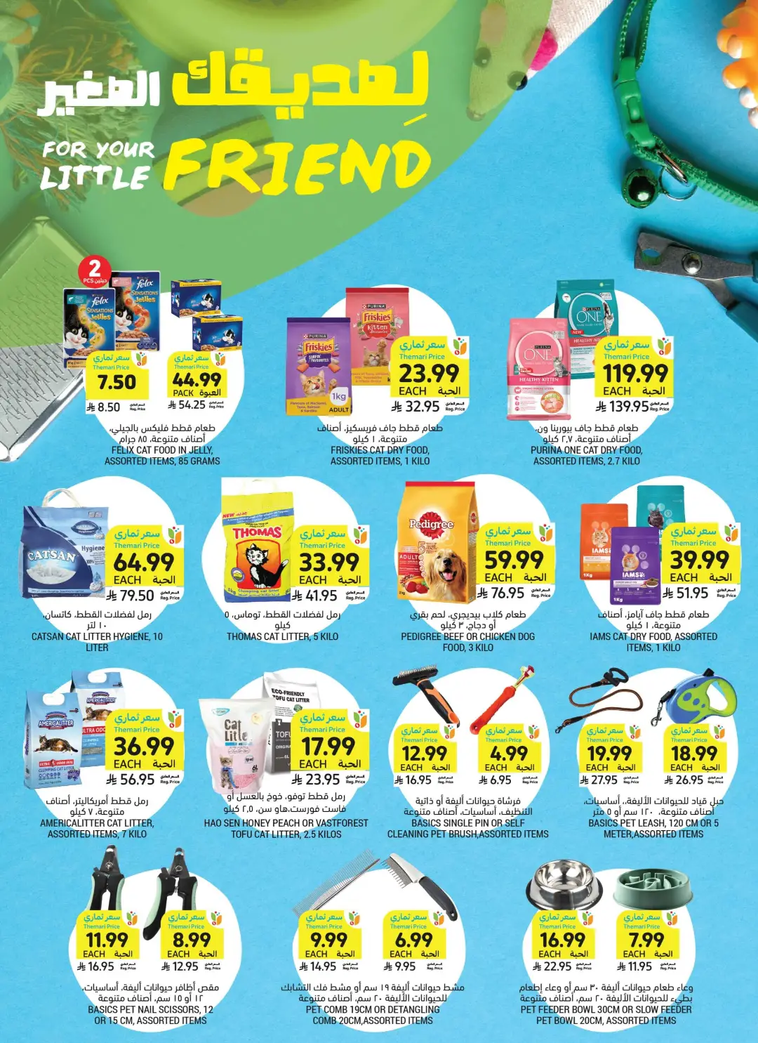 Tamimi Markets Saudi Offers | Grocery & Home Deals page 39