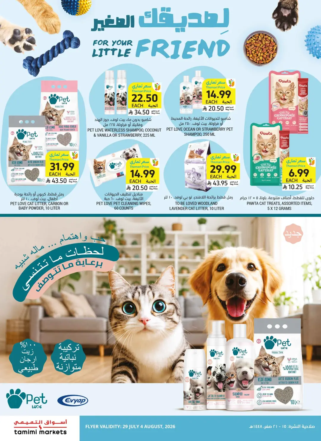 Tamimi Markets Saudi Offers | Grocery & Home Deals page 40