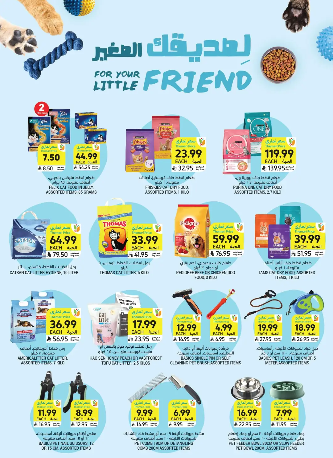 Tamimi Markets Saudi Offers | Grocery & Home Deals page 41