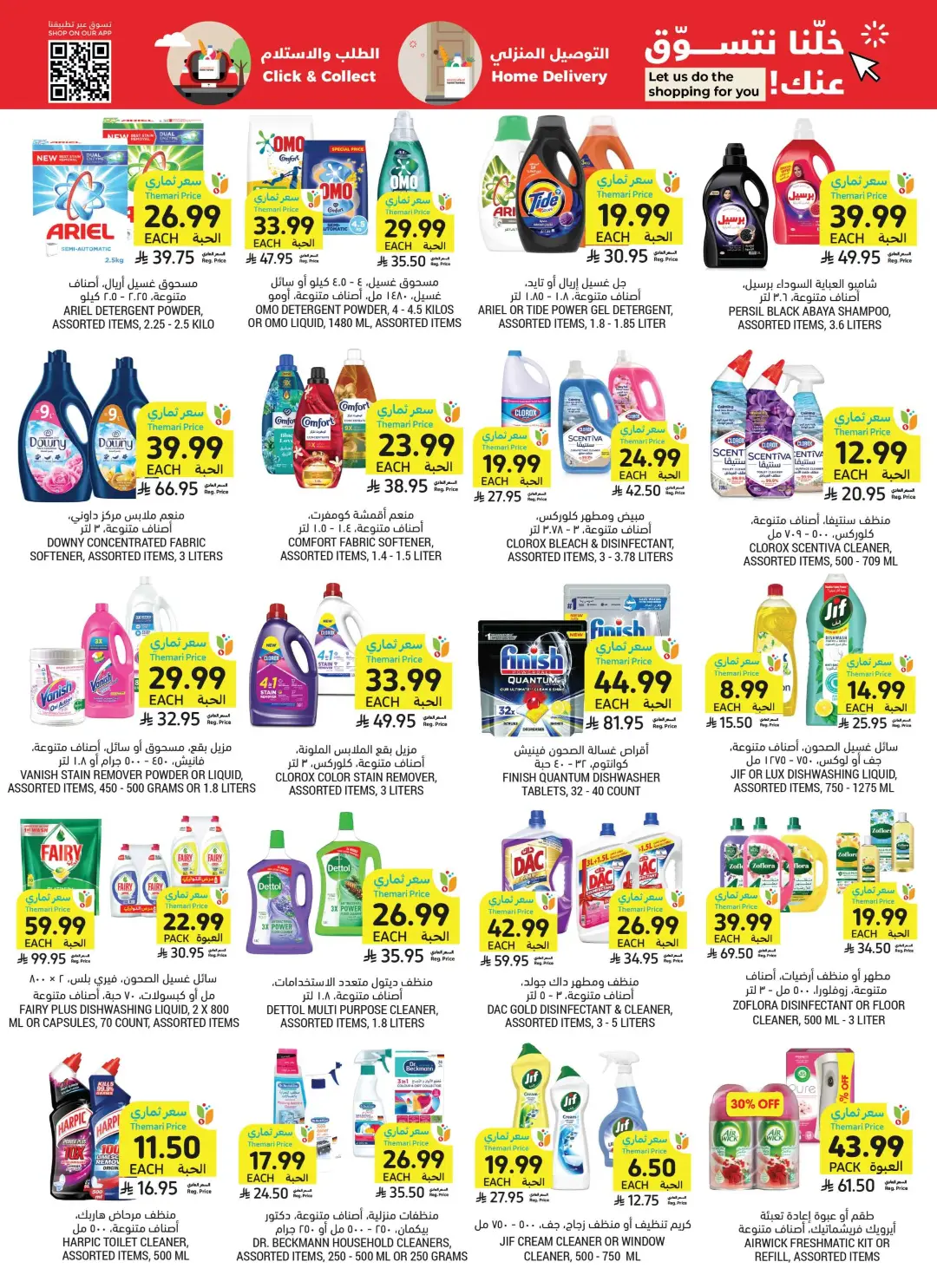 Tamimi Markets Saudi Offers | Grocery & Home Deals page 43