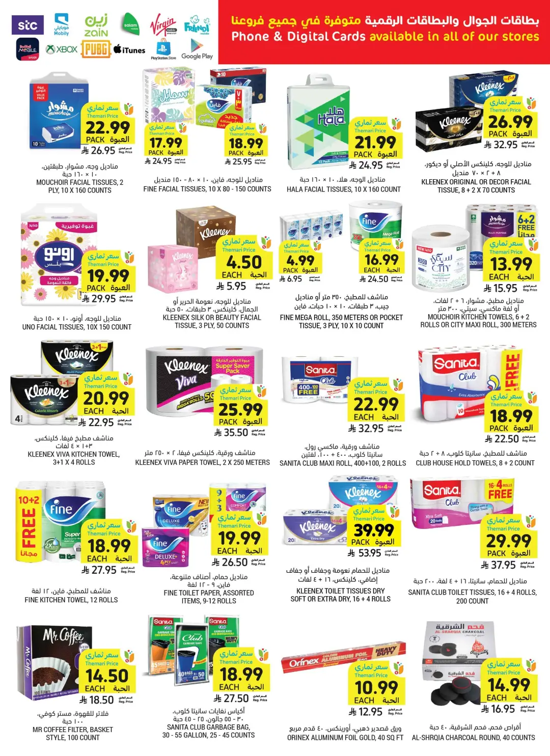Tamimi Markets Saudi Offers | Grocery & Home Deals page 44