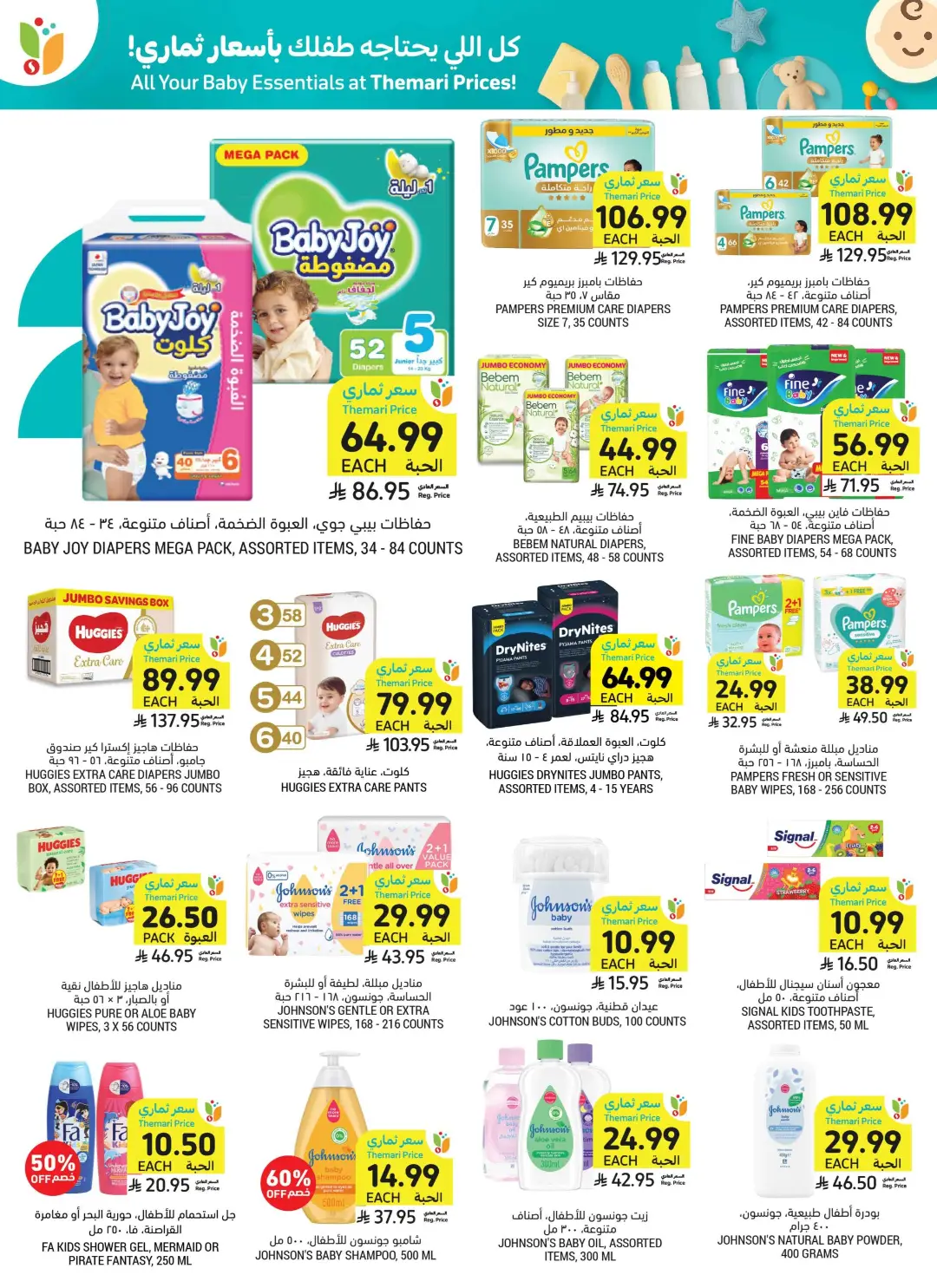Tamimi Markets Saudi Offers | Grocery & Home Deals page 45