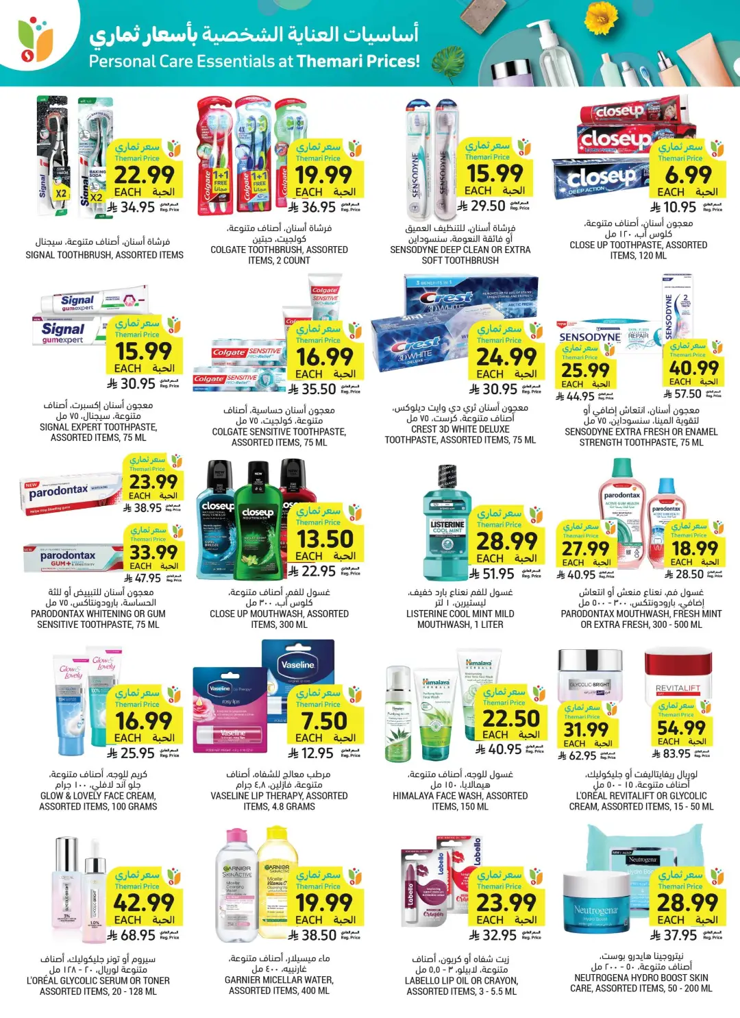 Tamimi Markets Saudi Offers | Grocery & Home Deals page 46