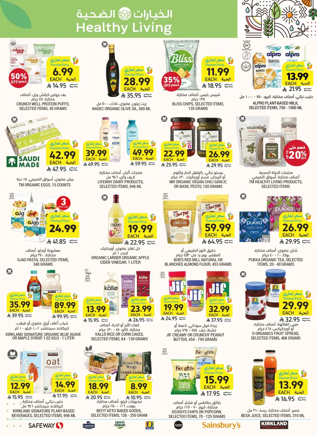Tamimi Markets Saudi Offers | Grocery & Home Deals page 49