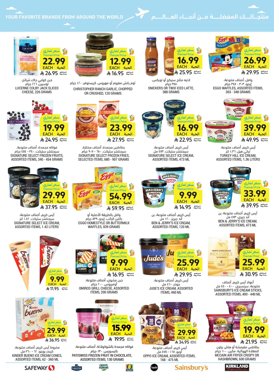 Tamimi Markets Saudi Offers | Grocery & Home Deals page 50
