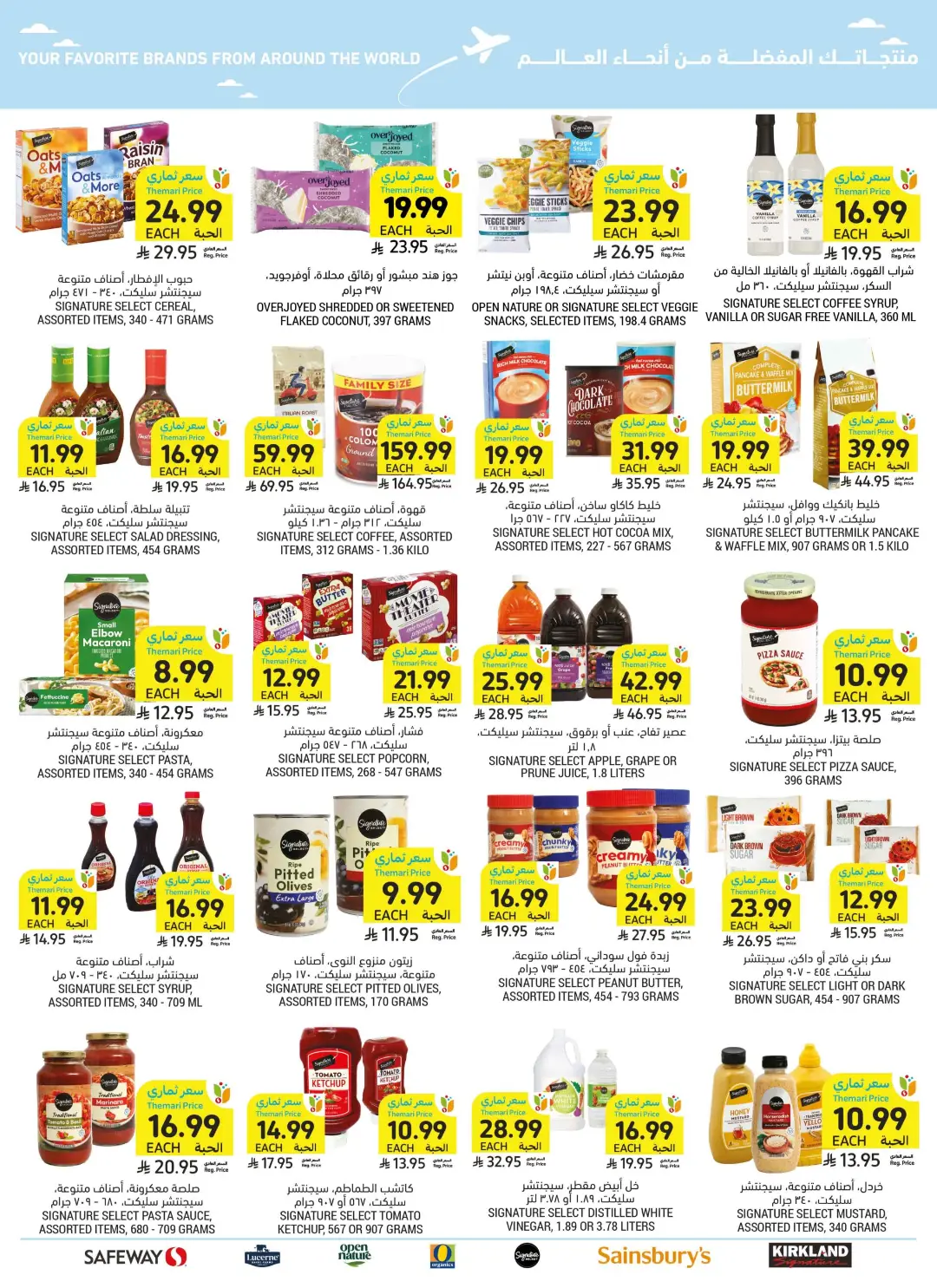 Tamimi Markets Saudi Offers | Grocery & Home Deals page 51
