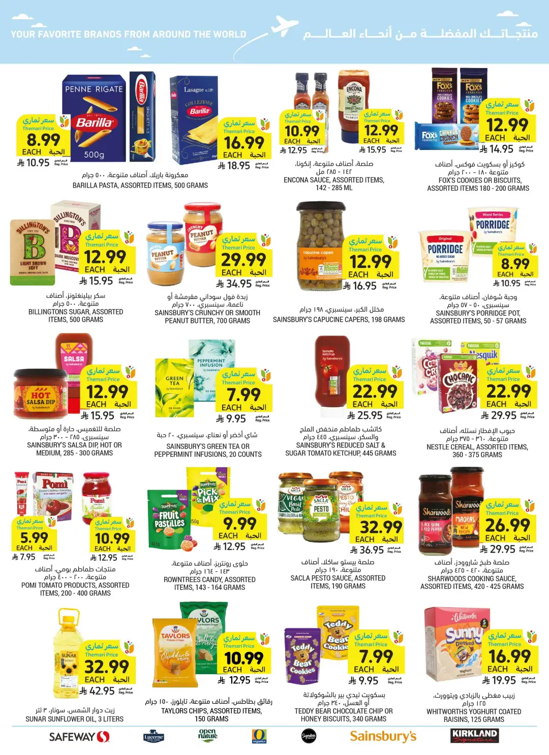 Tamimi Markets Saudi Offers | Grocery & Home Deals page 52