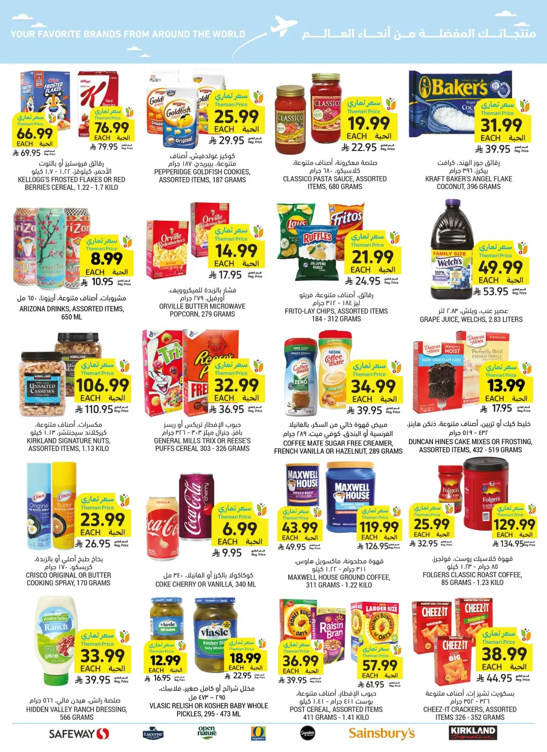 Tamimi Markets Saudi Offers | Grocery & Home Deals page 53