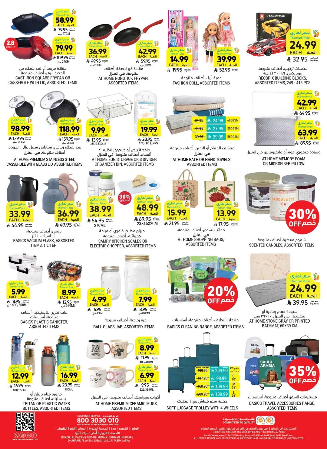 Tamimi Markets Saudi Offers | Grocery & Home Deals page 54