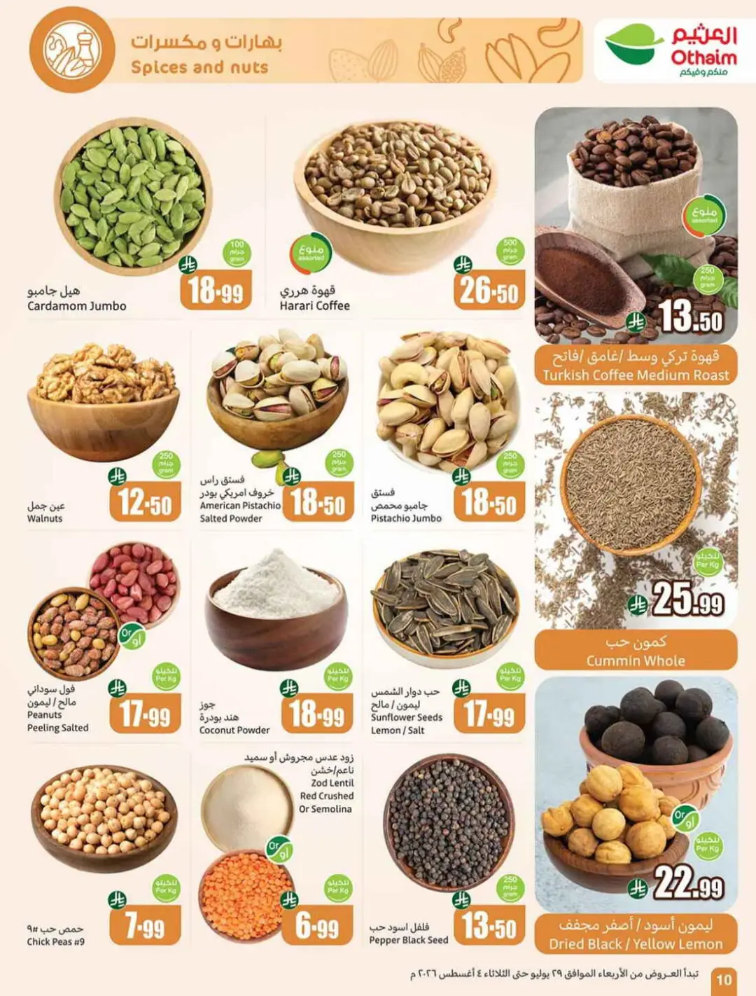 Othaim Saudi Offers | Grocery, Home & Electronics Deals page 10