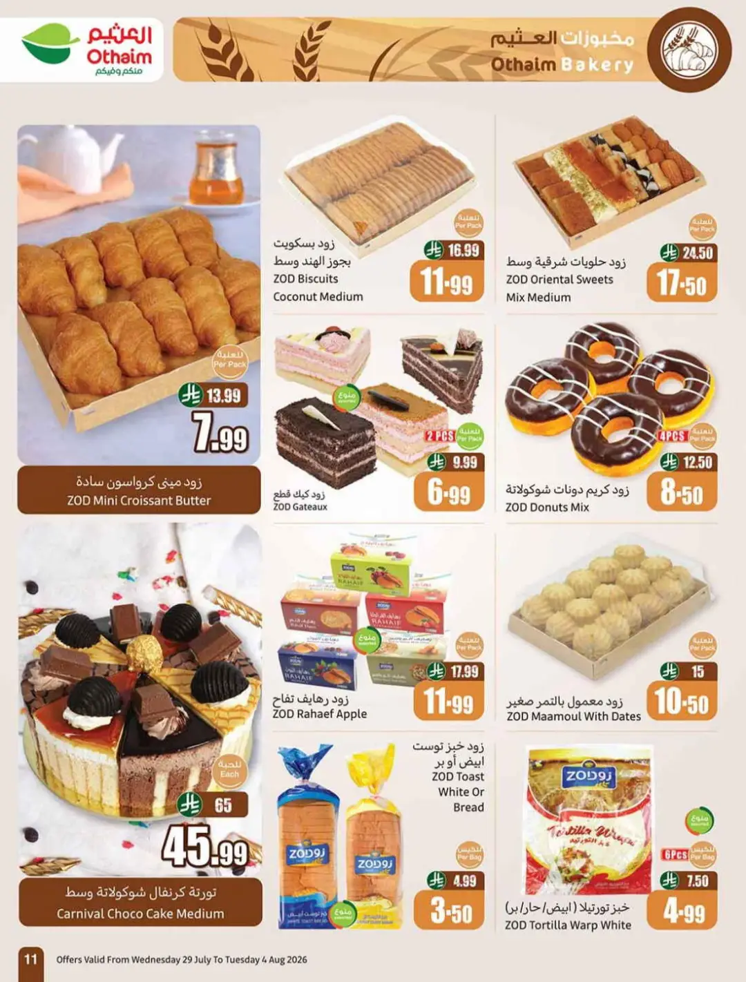 Othaim Saudi Offers | Grocery, Home & Electronics Deals page 11