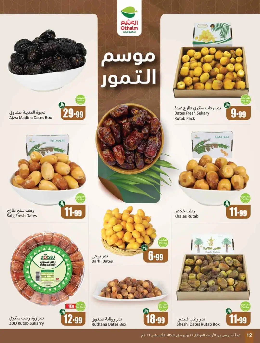 Othaim Saudi Offers | Grocery, Home & Electronics Deals page 12