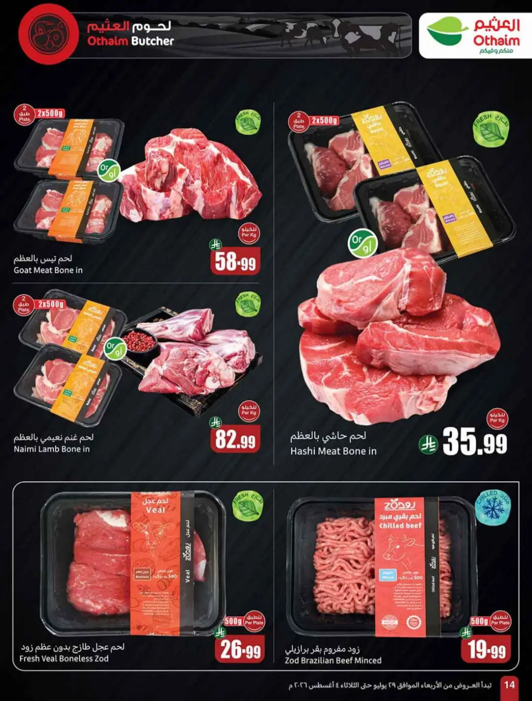 Othaim Saudi Offers | Grocery, Home & Electronics Deals page 14