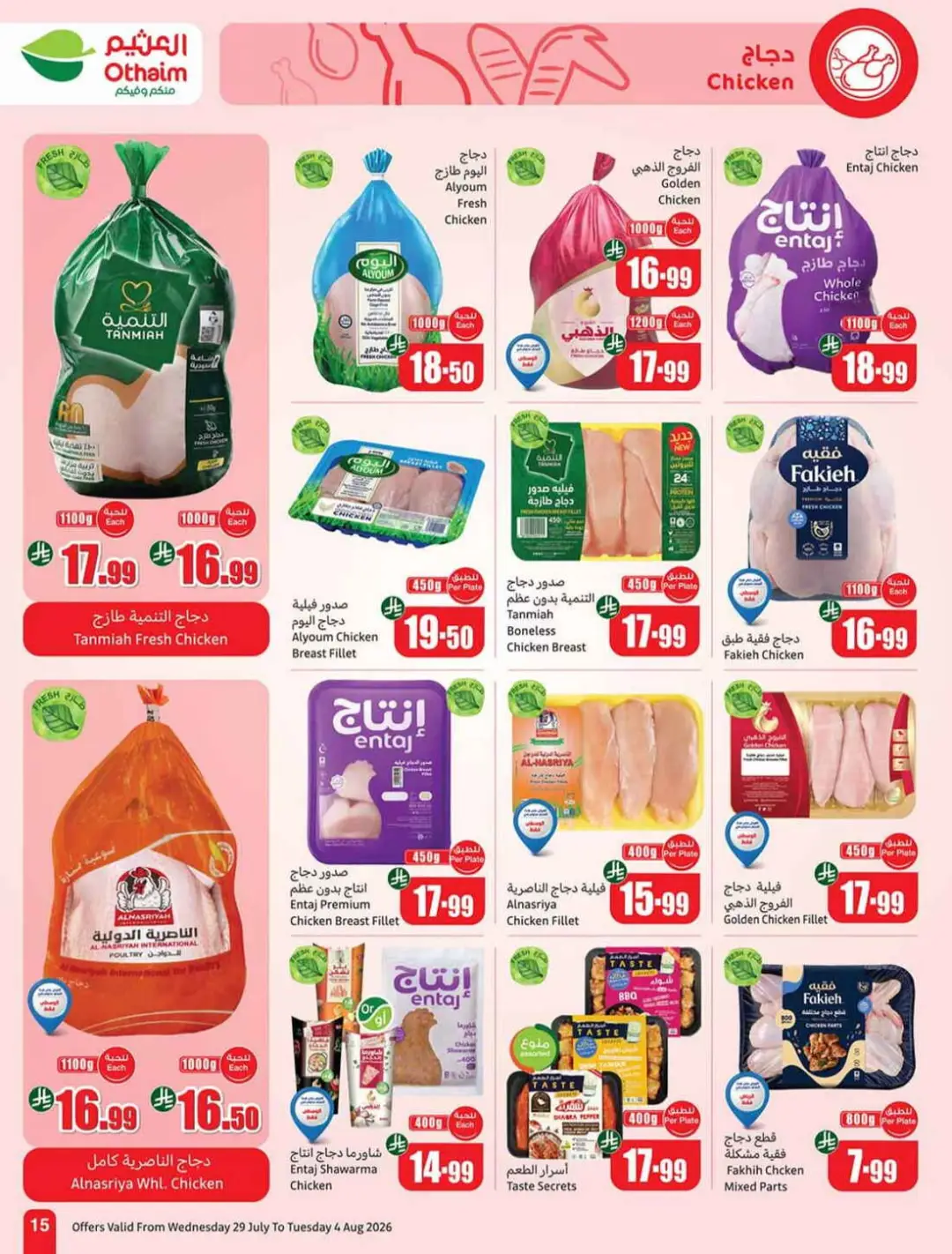 Othaim Saudi Offers | Grocery, Home & Electronics Deals page 15