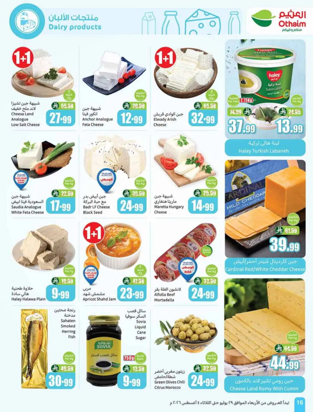 Othaim Saudi Offers | Grocery, Home & Electronics Deals page 16