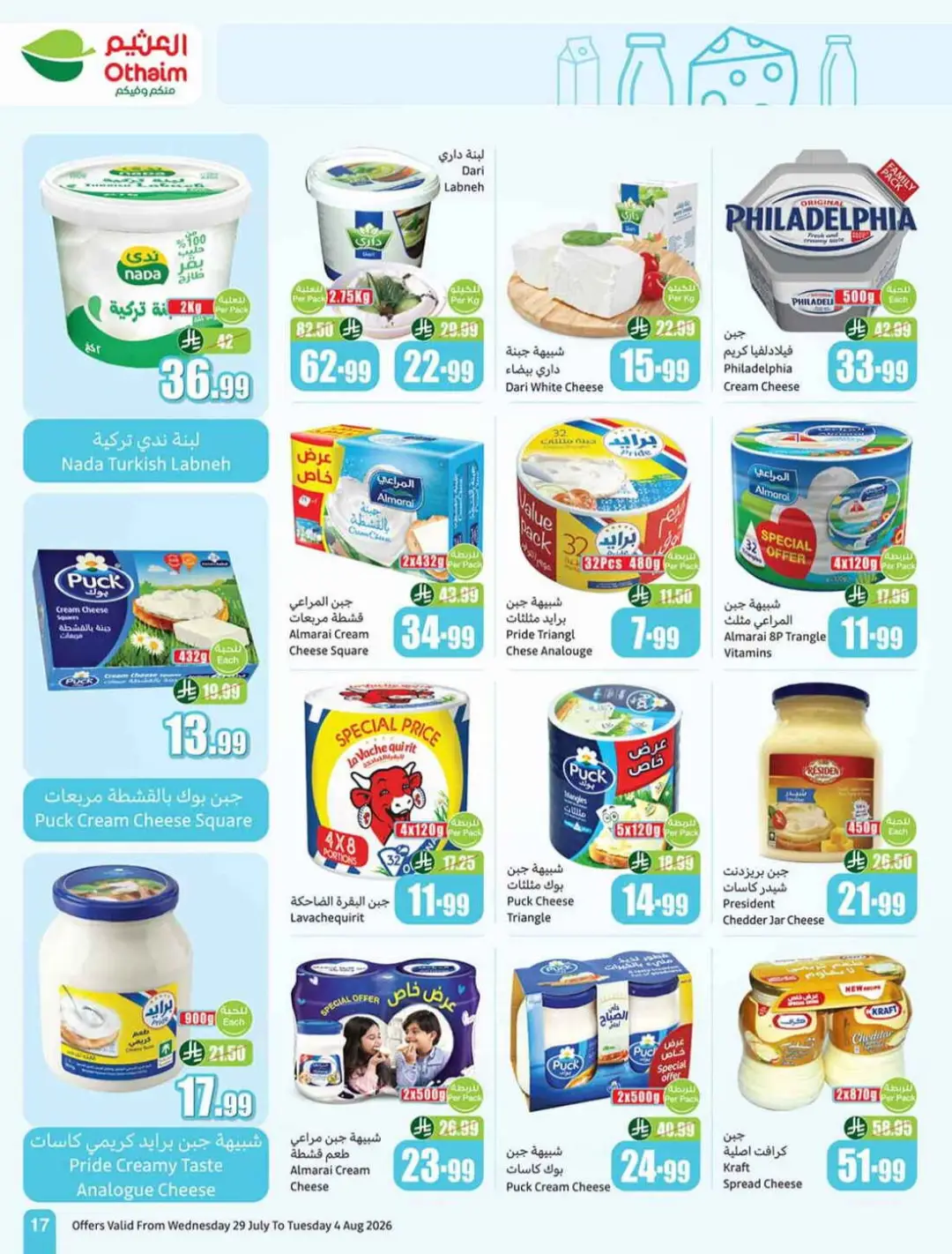 Othaim Saudi Offers | Grocery, Home & Electronics Deals page 17