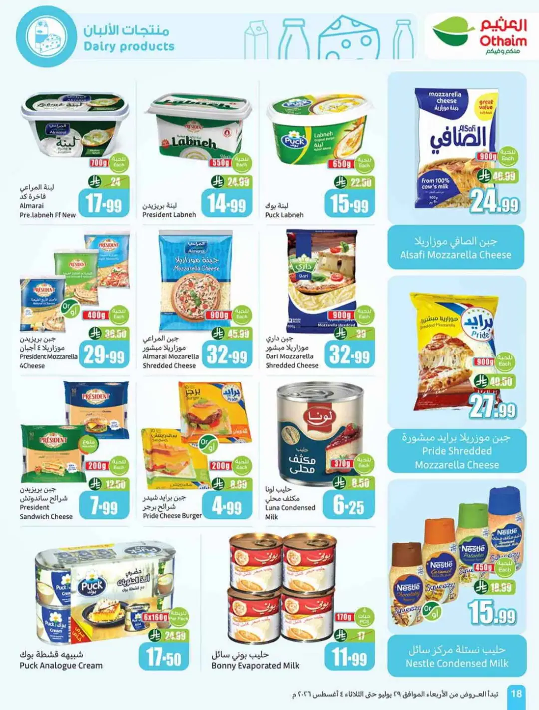 Othaim Saudi Offers | Grocery, Home & Electronics Deals page 18