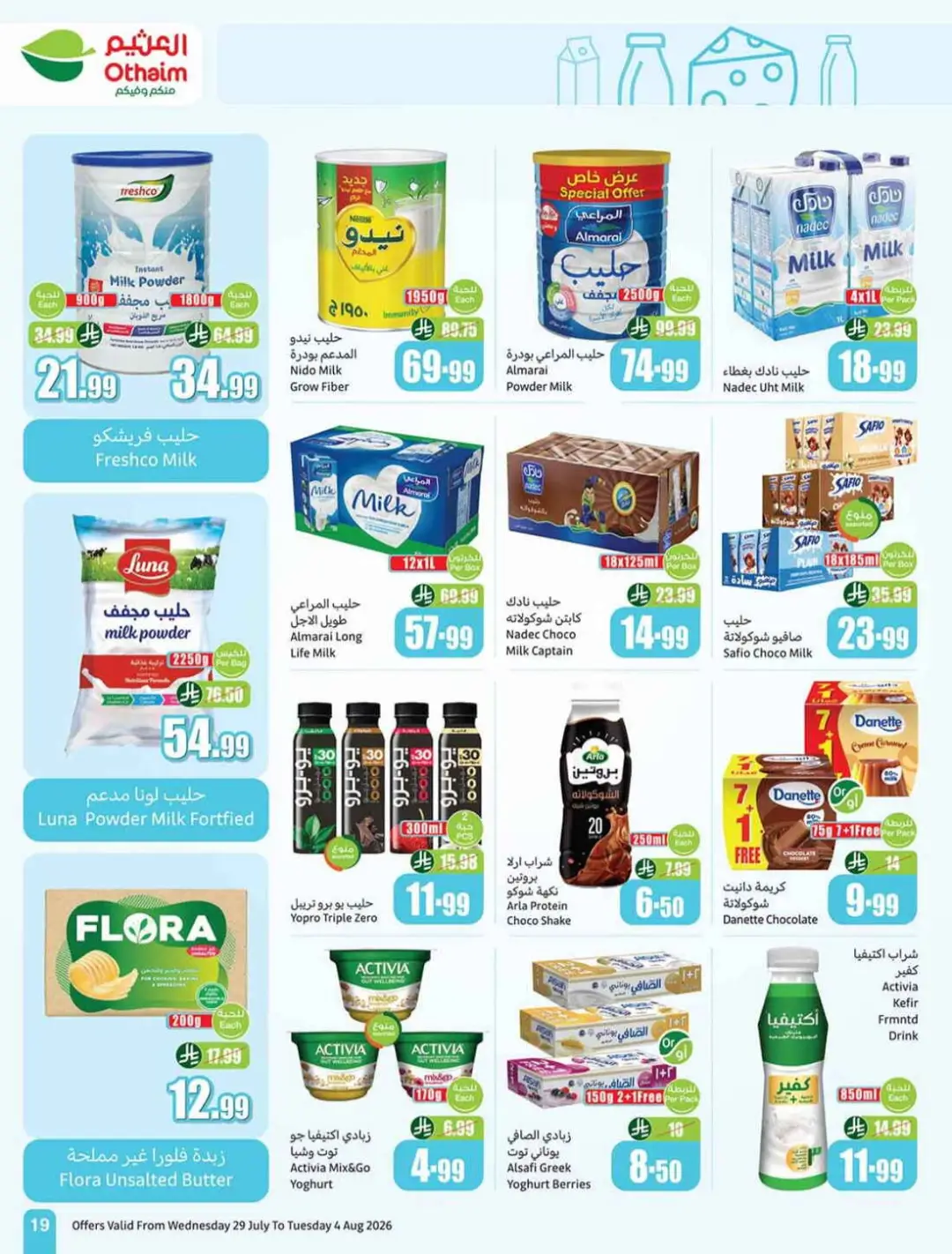 Othaim Saudi Offers | Grocery, Home & Electronics Deals page 19