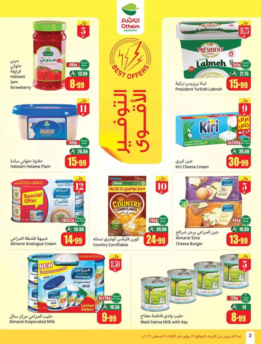 Othaim Saudi Offers | Grocery, Home & Electronics Deals page 2