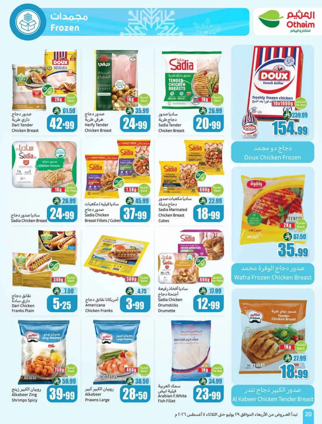 Othaim Saudi Offers | Grocery, Home & Electronics Deals page 20