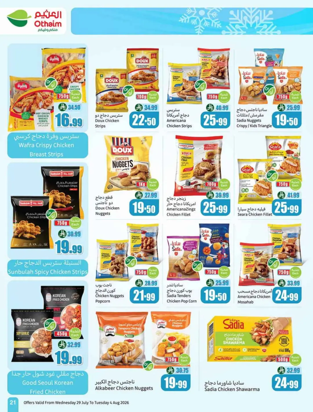 Othaim Saudi Offers | Grocery, Home & Electronics Deals page 21