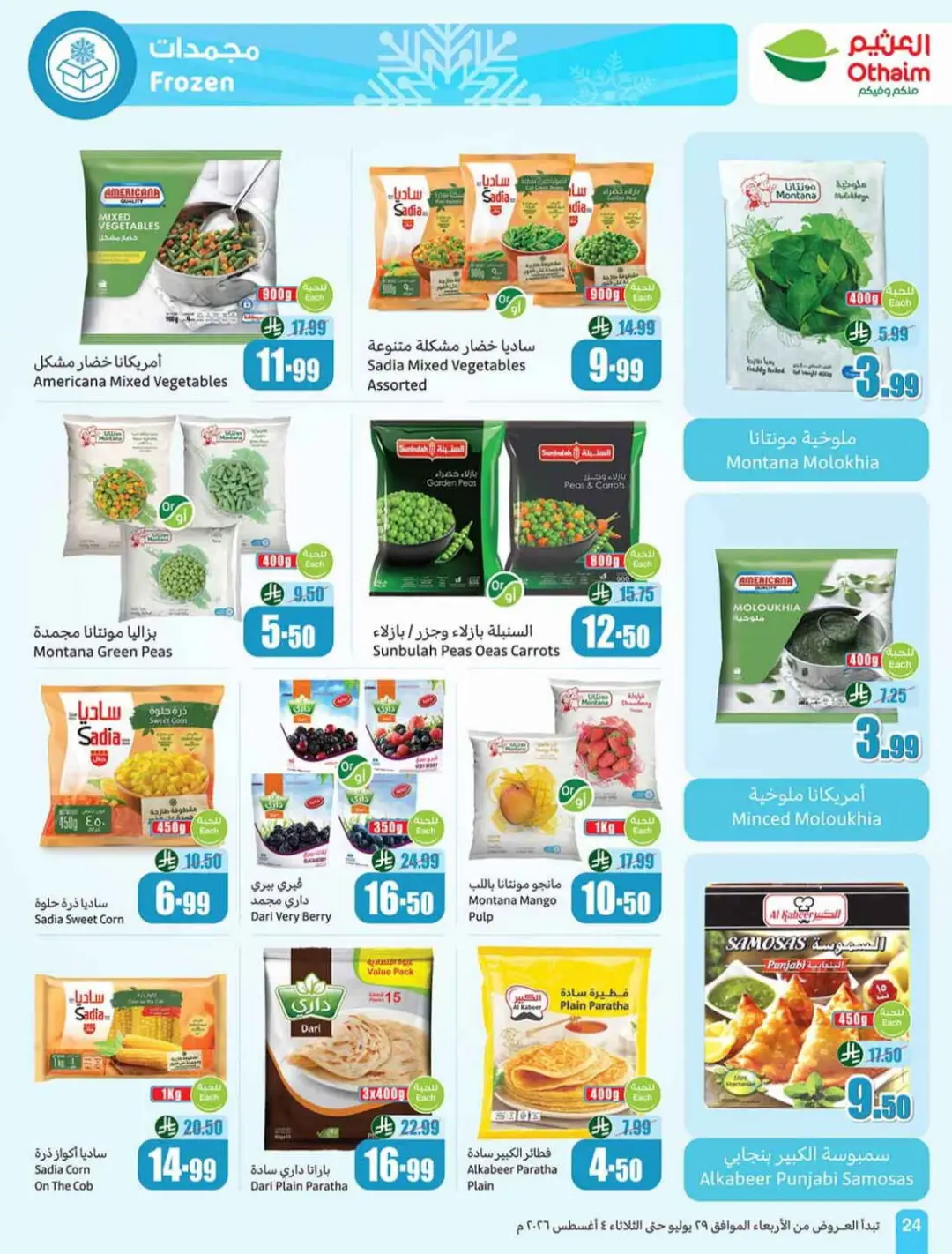 Othaim Saudi Offers | Grocery, Home & Electronics Deals page 24