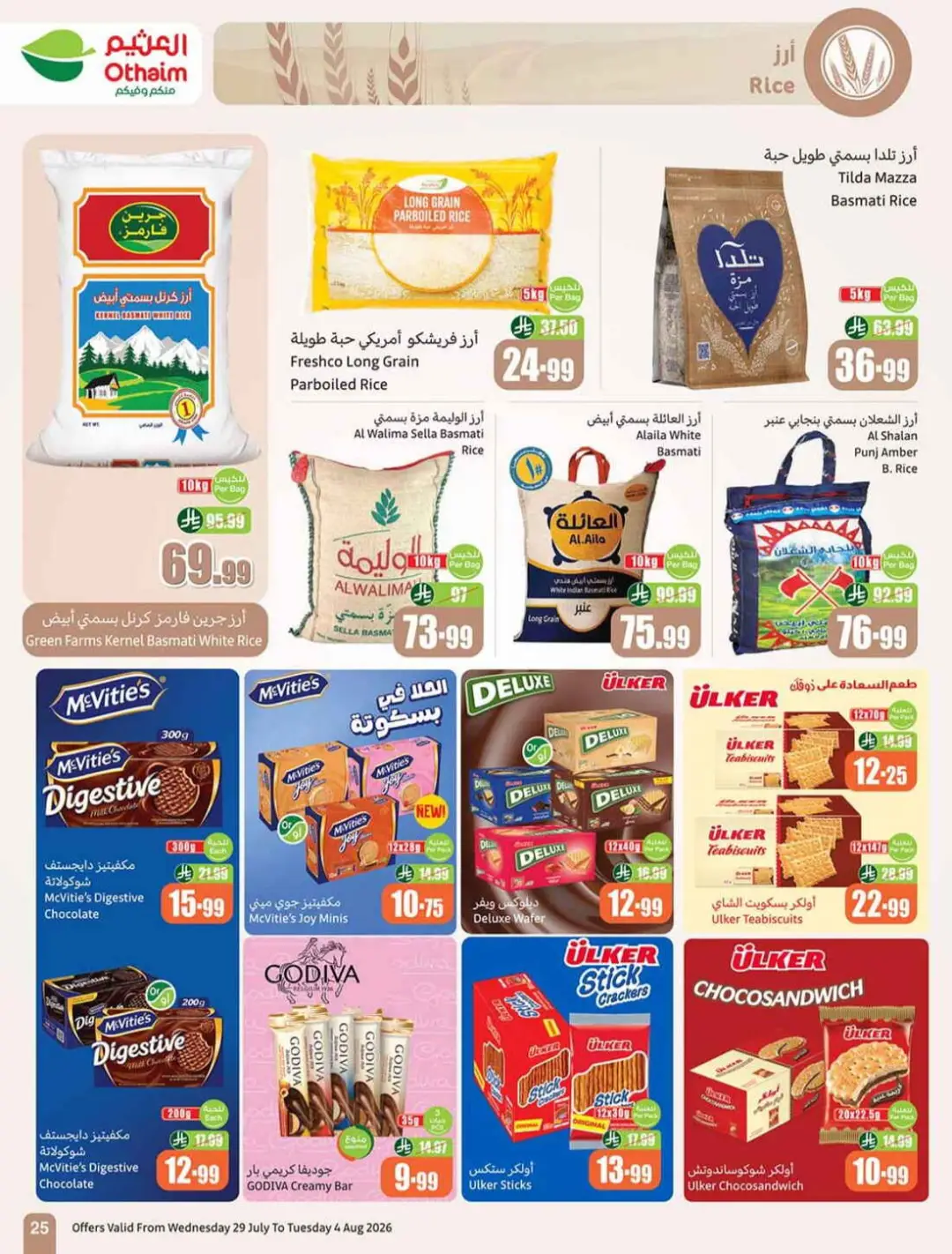 Othaim Saudi Offers | Grocery, Home & Electronics Deals page 25