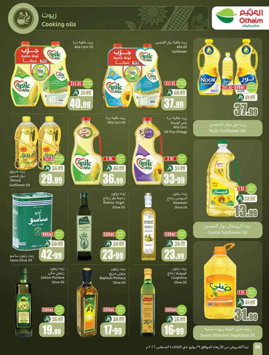 Othaim Saudi Offers | Grocery, Home & Electronics Deals page 26