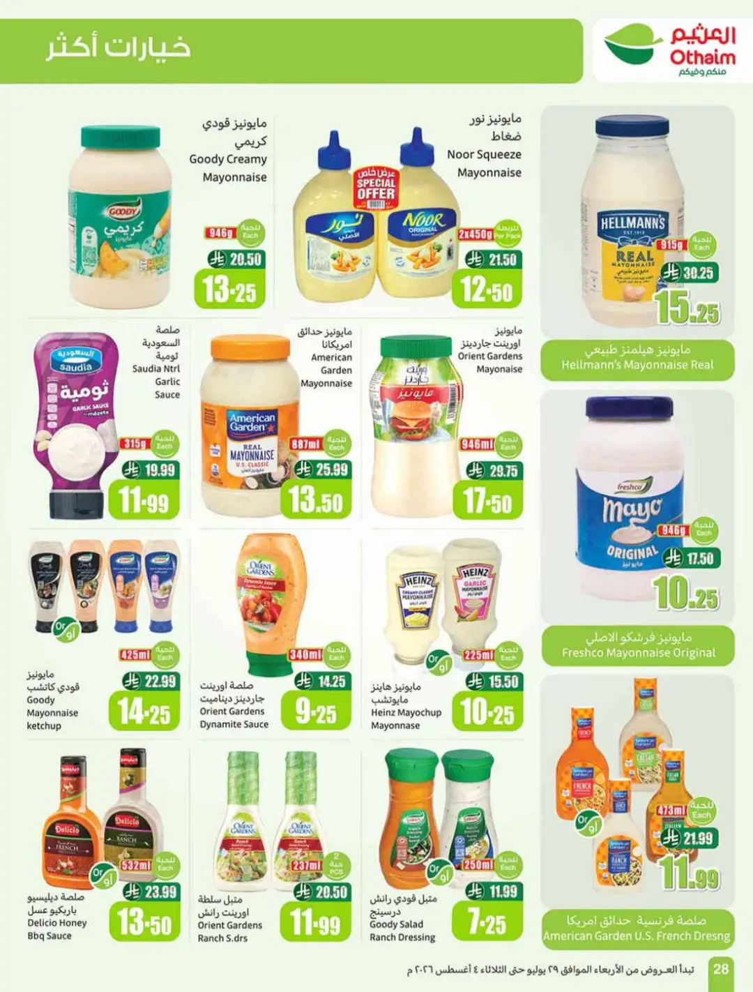 Othaim Saudi Offers | Grocery, Home & Electronics Deals page 28